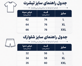 ست تیشرت و شلوارک طرح Catch
