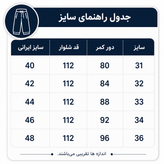 شلوار فول بگ ذغالی طرح ZARA کد 7327