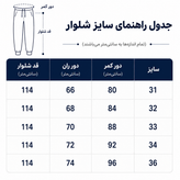 شلوار جين مدل فول بگ رنگ آبي تيره كد M-60