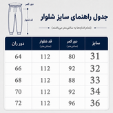 شلوار جين مدل نيم بگ رنگ ذغالي كد 685