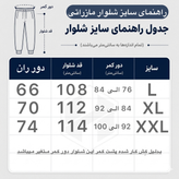 شلوار بگ پارچه مازراتي مدل پيله خور رنگ مشكي كد M-001