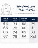 پیراهن آستین بلند مدل باکسی رنگ سفید کد 63