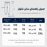 شلوار اسلش مدل جاگر رنگ طوسی ملانژ کد 37