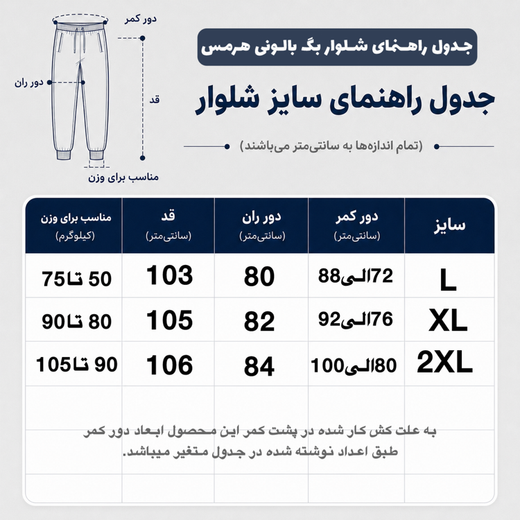 شلوار پارچه ای مدل بگ بالونی رنگ کرم تیره کد 211