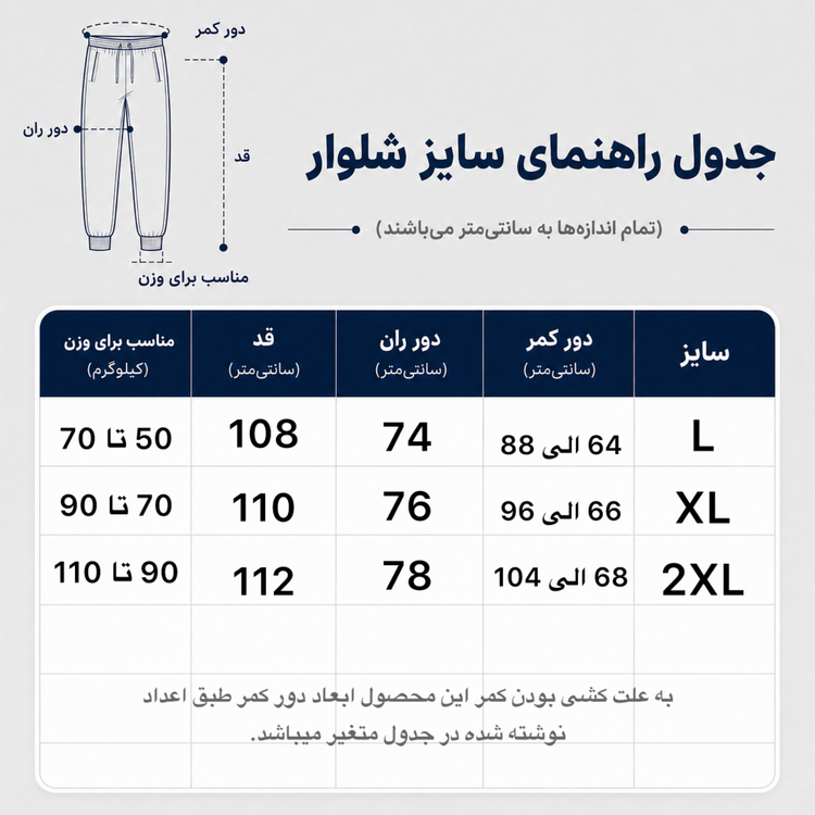 شلوار اسلش مدل جاگر رنگ مشکی کد 37