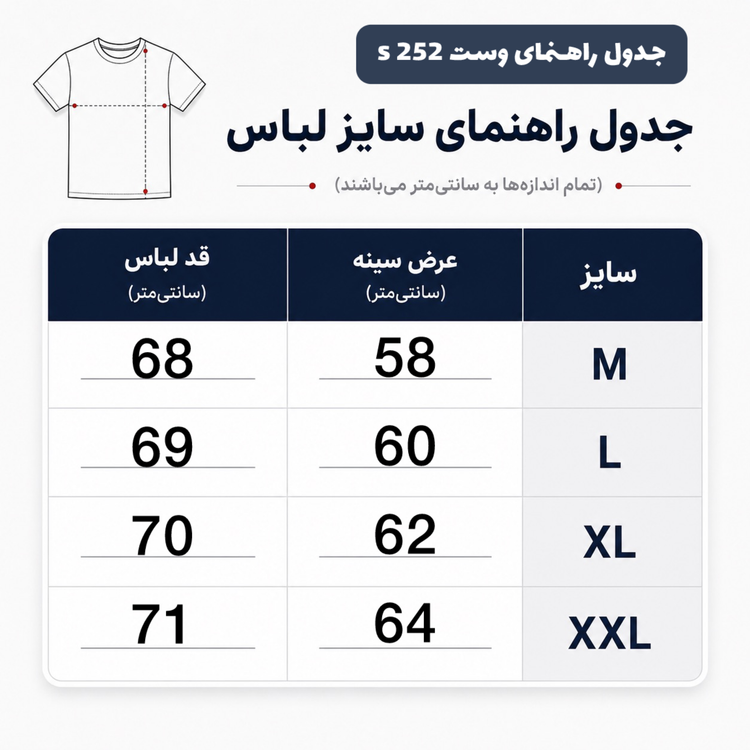 وست قواره فول باکس مدل Street رنگ سرمه ای کد 252