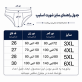 شورت اسلیپ مردانه مدل کولسی ( Coolse ) کد 89۵