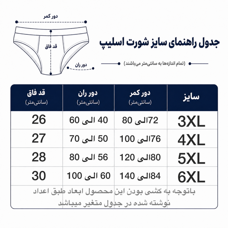 شورت اسلیپ مردانه مدل کولسی ( Coolse ) کد 89۵
