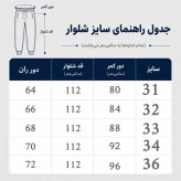 شلوار جین نیم بگ مردانه رنگ آبی روشن کد 8001