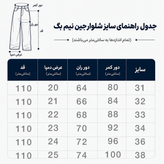 شلوار جین نیم بگ مردانه رنگ آبی تیره کد 1378