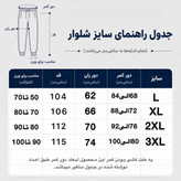 شلوار اسلش بگ اویشو رنگ طوسی ملانژ کد 239