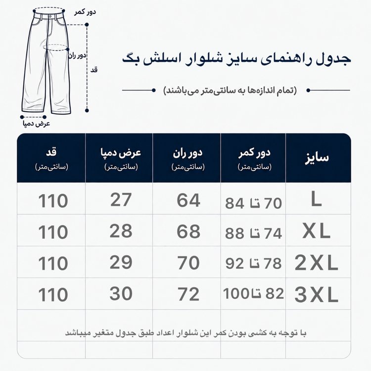 شلوار اسلش بگ استوپر دار مدل بالنسیاگا رنگ مشکی کد 238