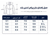 پیراهن آستين بلند مازراتی مدل گلدوزی رنگ مشکی کد 492