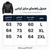 جکت چرم باکسی آستردار رنگ مشکی کد 322
