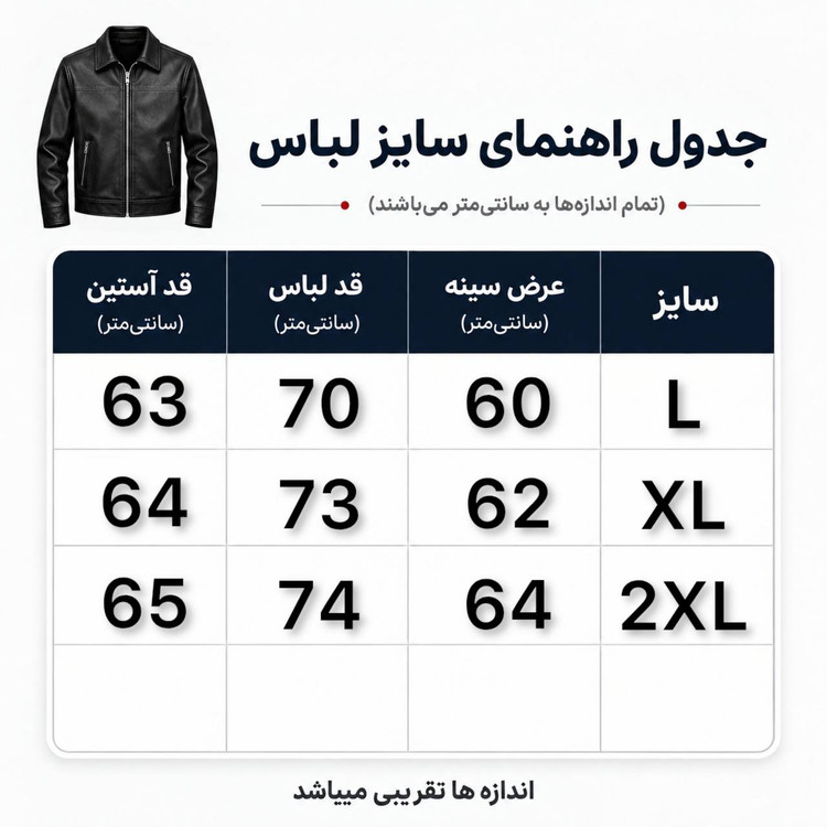 جکت چرم باکسی آستردار رنگ مشکی کد 322