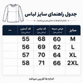 لانگ اسلیو بیسیک مدل کثیف دوزی رنگ قهوه ای موکا کد 277
