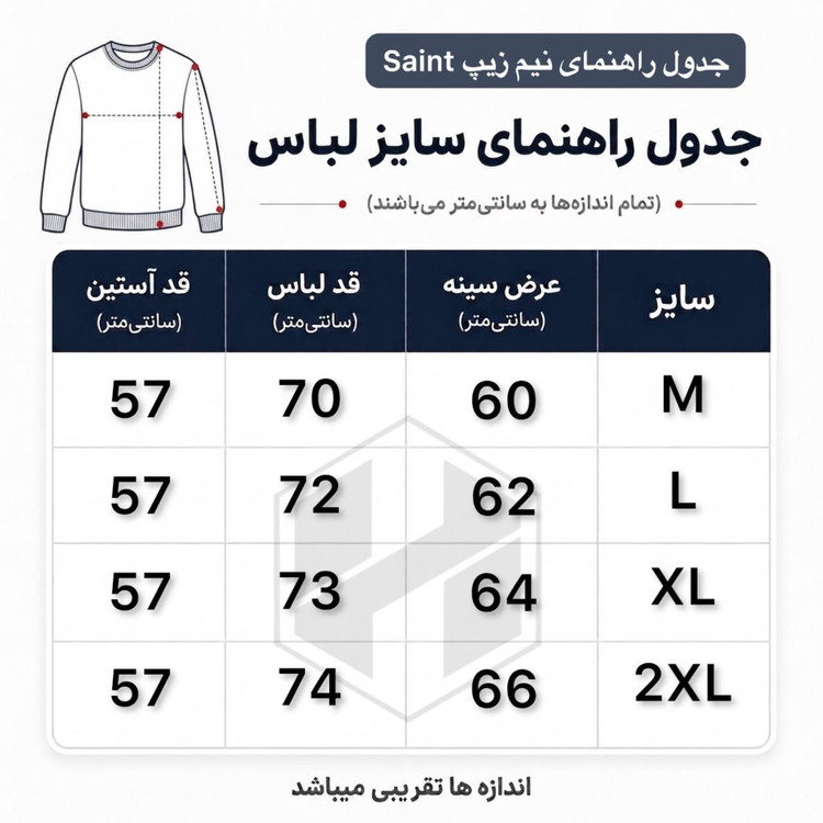 دورس نیم زیپ باکسی سه نخ پنبه مدل Saint Tropez رنگ کرم استخوانی کد 244