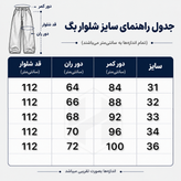 شلوار جین بگ مردانه رنگ ذغالی کد 5233